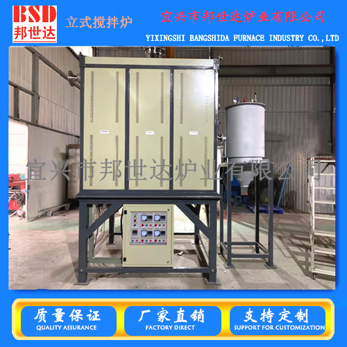 立式气氛搅拌炉 气氛炉 热处理设备 可通入气氛?；? style=