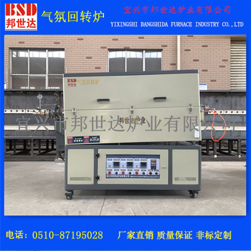 电热式气氛回转炉 颗粒烧结炉 旋转管式炉