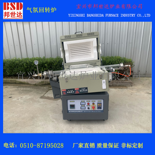石英管旋转管式炉   炭材料烧结炉   小型实验设备