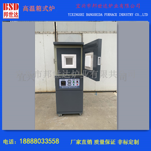 1600℃高温箱式炉实验炉