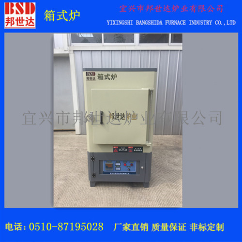 金属退火箱式炉 电子陶瓷烧结马弗炉