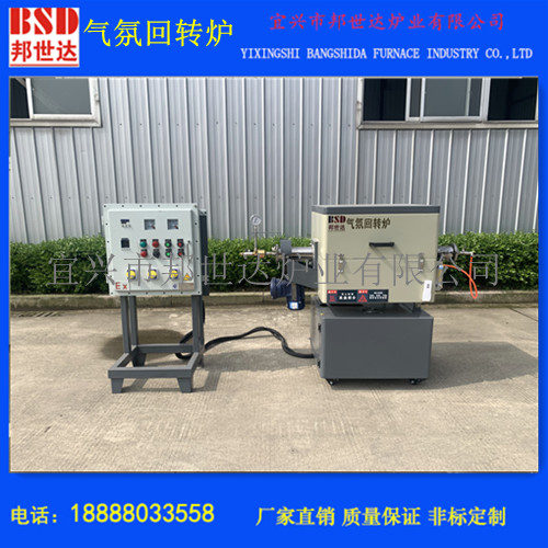 间歇式气氛回转炉 石英管管式炉 气氛?；ど战崧? style=