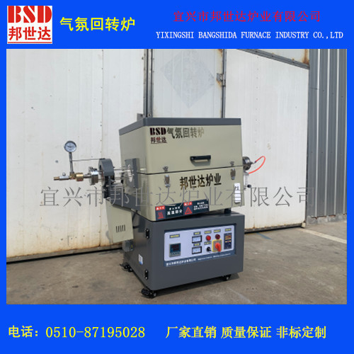 粉尘烧结实验炉 电加热回转窑 气氛管式炉