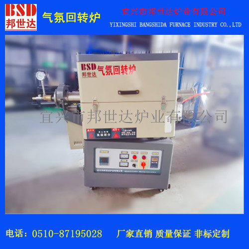 气氛管式炉 活性炭活化气氛炉 间歇式气氛回转炉