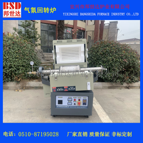 颗粒烧结管式炉 管式气氛炉 间歇式回转炉