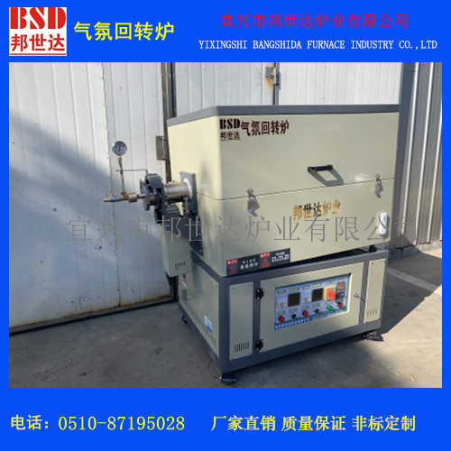 间歇式回转炉 锂电池材料烧结炉 气氛管式炉