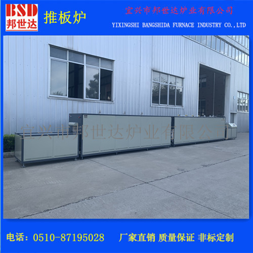 陶瓷烧结推板窑炉 1700℃高温陶瓷烧结炉