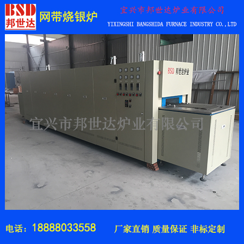 网带烧银炉 磁性材料烧结网带炉 高温炉