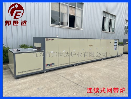 连续式网带炉1.jpg