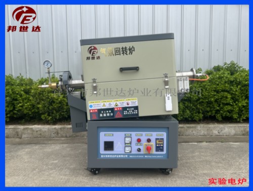 间歇式回转炉 颗粒粉末烧结炉 新材料实验电炉