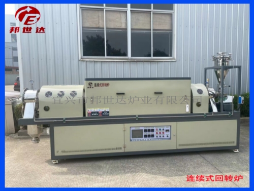 蒸汽活化炉 连续式回转炉 锰酸锂烧结炉