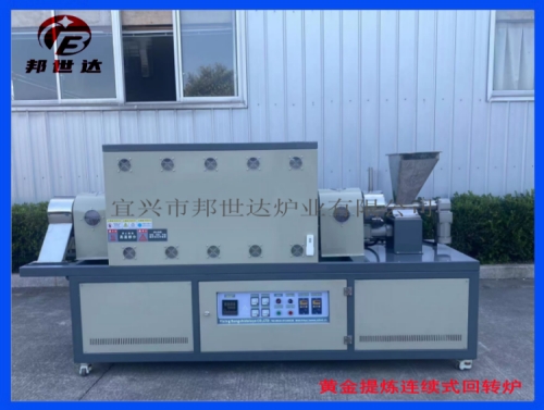 1600℃ 连续式回转炉 硅片烧结炉 黄金提炼还原炉