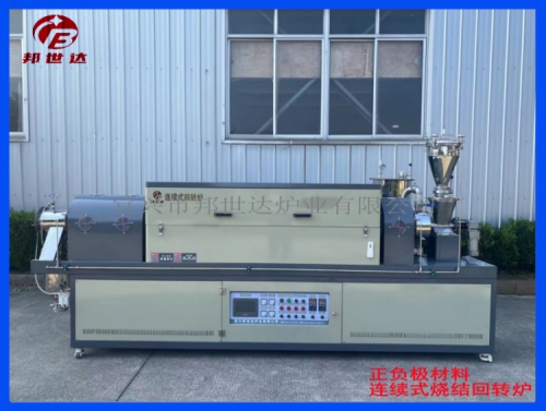 连续式回转炉 正负极材料连续式烧结炉 活性炭炭化炉