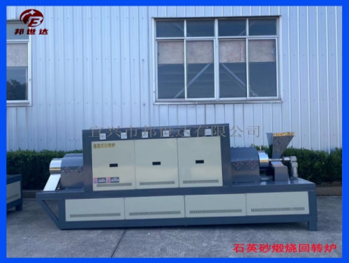 石英砂煅烧回转炉 连续式烧结炉 化工粉料烧结炉