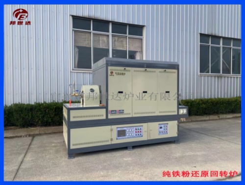 100升三温区加热铜粉烧结电热式气氛回转炉