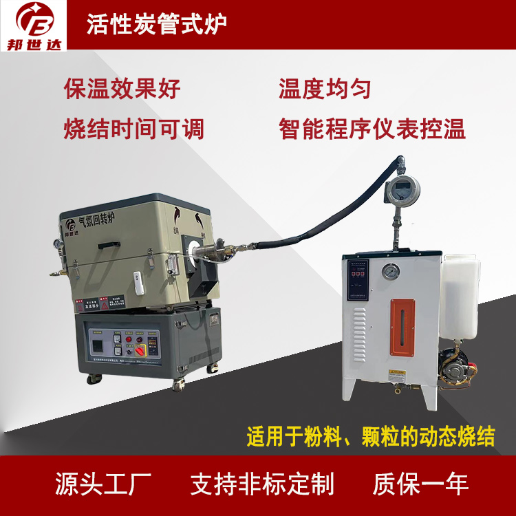 回转式加热炉 回转烧结炉 回转炉（中试）气氛?；?有效装料2L