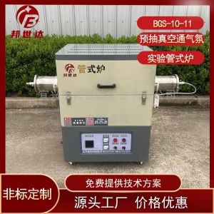 热处理管式炉 1000℃ 对开式气氛实验炉 单温区烧结