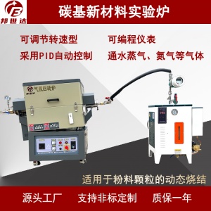 ?粉末冶金真空气氛回转炉 气雾化制粉炉 小型实验炉