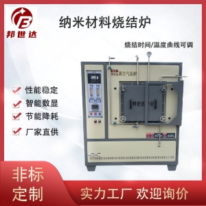 纳米材料烧结炉 真空气氛炉 金属粉末退火炉 应用广泛 规格齐全