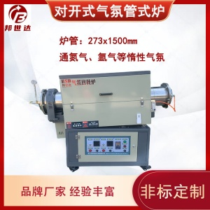实验管式炉 小型实验炉 电动调节升降角度 用于冶金，玻璃，热处理等行业