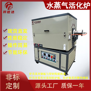 水蒸气活性炭活化炉 焙烧回转窑 电热回转炉