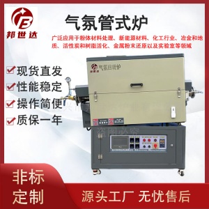 多温区气氛管式炉 可定制1600度 高温管式炉 适用于催化剂活性炭