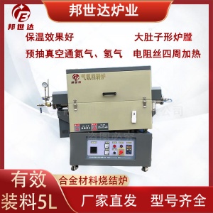 间歇式回转炉 锂电池材料烧结炉 实验气氛炉