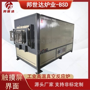 工业高温反应釜 光伏硅材料高温处理炉 纳米材料制备高温炉
