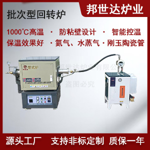水蒸气法活性炭炉 椰壳炭化活化一体炉  工业级水蒸气活化炉供应商