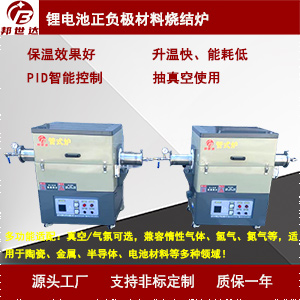 小型管式炉（实验室级）光伏硅片退火管式炉 金属粉末热处理管式炉