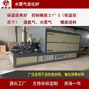 间歇式回转炉 电热式气氛回转炉 水蒸气活化炉
