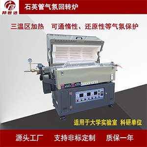 石英砂提纯回转炉 焙烧回转窑 连续式回转炉