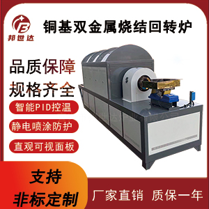 碳酸锂干燥回转炉 改性塑料回旋炉 多孔碳活化炉