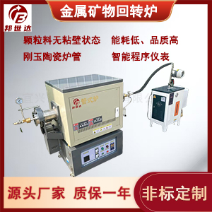 化学气相沉积管式炉 煤粉煅烧炉 实验炉