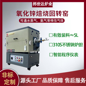 硅片处理回转炉 粉体煅烧回转炉 还原回转窑