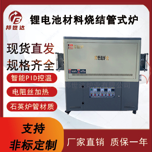 陶瓷烧结管式炉 半导体退火管式炉 管式电阻炉