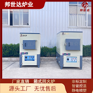 箱式高温炉  退火箱式热处理炉 立式炉
