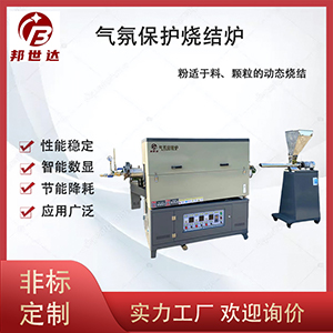 新材料实验炉 磁化焙烧回转窑 锂电材料烧结炉