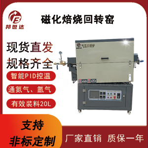 固态电解质烧结炉 铜粉烧结回转窑 椰壳/果壳活化炉