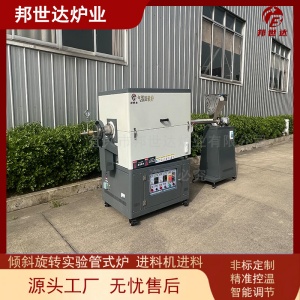 气氛?；せ刈?氧化锆烧结炉 科研实验回转炉