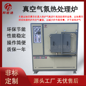 碳化硅真空烧结炉 真空保护气氛炉 半导体真空炉