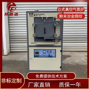 真空烧结炉 热处理实验炉 氮气?；ぢ? style=