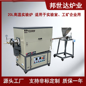 石墨电加热炉 三元材料回转炉 金属粉末烧结回转窑