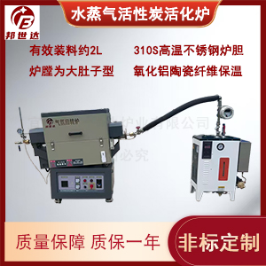 分子筛活化回转炉 气氛烧结炉 新能源材料烧结回转炉
