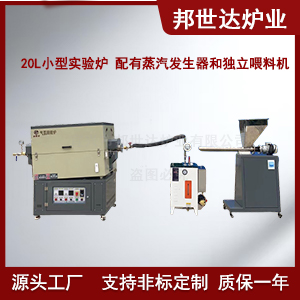 间歇式回转炉 磷酸铁锂煅烧炉 中试回旋炉