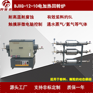 锂电材料烧结炉 氮气?；せ刈?氧化铝回转窑