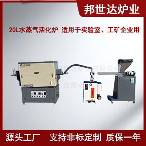 水蒸气活化炉 硅粒烧结回转窑 椰壳/果壳活化炉