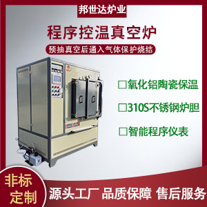 碳化硅真空烧结炉 氮化铝真空气氛炉 淬火退火炉