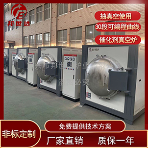真空烧结炉 催化剂制备真空炉 碳酸锂烘干炉