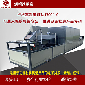 气氛?；ね瓢逡?磷酸铁锂推板炉 荧光粉烧结推板炉